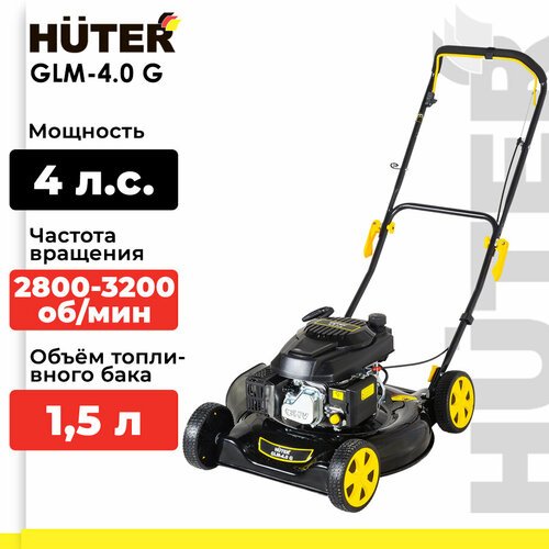 Бензиновая газонокосилка Huter GLM-4.0G, 4 л.с., 51 см