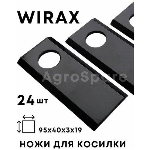 Нож Виракс для польской роторной косилки, WIRAX / 24 шт / комплект