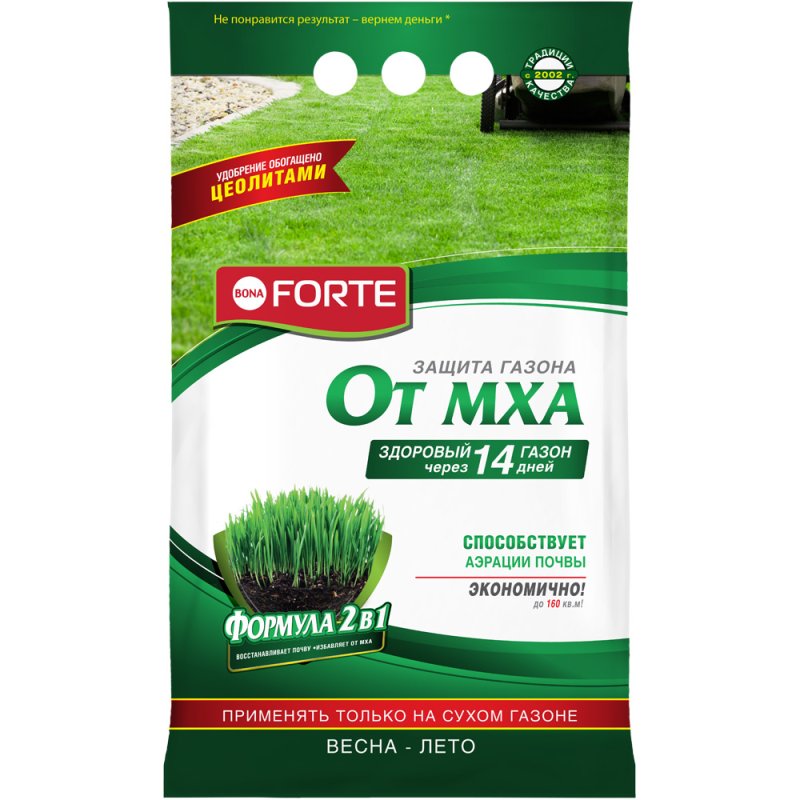 Удобрение Bona Forte для газона с защитой от мха с цеолитом, 5 кг