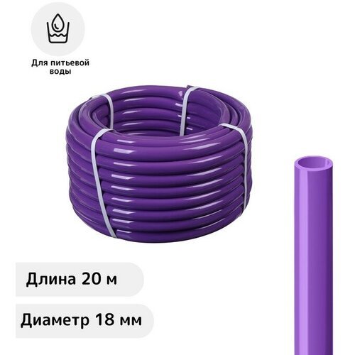 Шланг ПВХ пищевой d = 3/4 x 2мм 20м фиолетовый 9413110