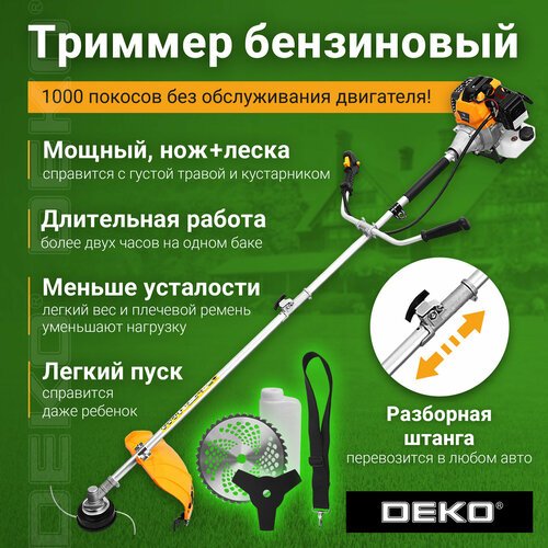 Триммер бензиновый DEKO DKTR52 SET 6, леска/нож/диск