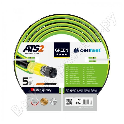 Садовый шланг Cellfast GREEN ATS2 1/2', 25 м 15-100