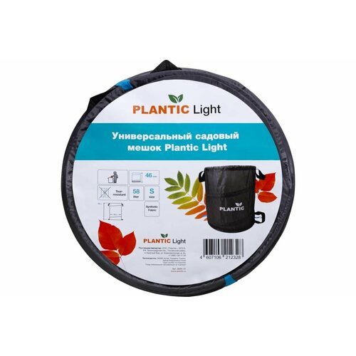 Мешок садовый Plantic Light универсальный 58л 26461-01