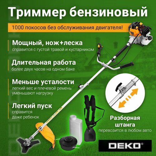 Триммер бензиновый DEKO DKTR52 SET 9, леска/нож