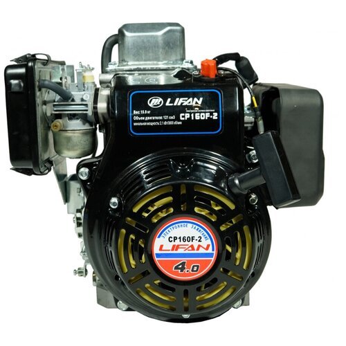 Двигатель бензиновый Lifan CP160F-2 D20 (4л. с, 121куб. см, вал 20мм, ручной старт)