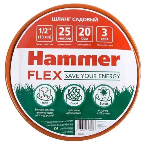 Шланг Hammer Flex, 1/2', 25 м