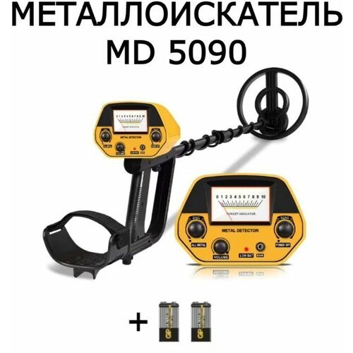 Металлоискатель MD 4030 PRO