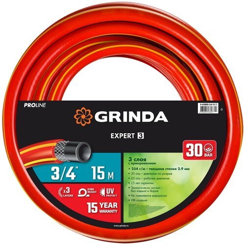 Поливочный шланг GRINDA PROLine EXPERT 3 3 4 15 м 30 атм трехслойный армированный (8-429005-3 4-15_z02)