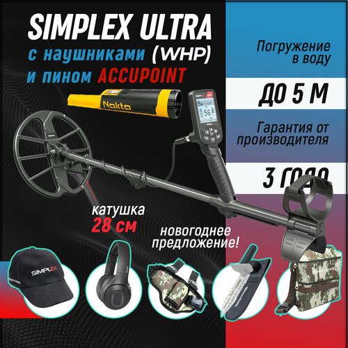 Металлоискатель Nokta Simplex ULTRA WHP с катушкой 11' DD и наушниками + пинпоинтер ACCUPoint