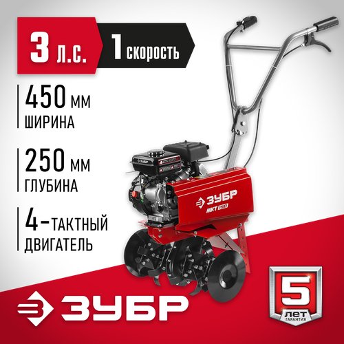 Культиватор бензиновый ЗУБР МКТ-150, 2.99 л.с.
