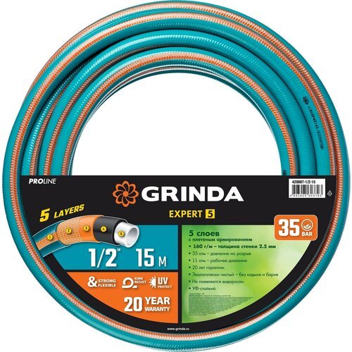 Поливочный шланг GRINDA PROLine EXPERT 5 1/2″ 15 м 35 атм пятислойный армированный