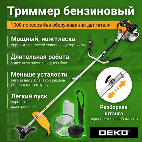 Триммер бензиновый DEKO DKTR52 SET 12, леска/нож/диск