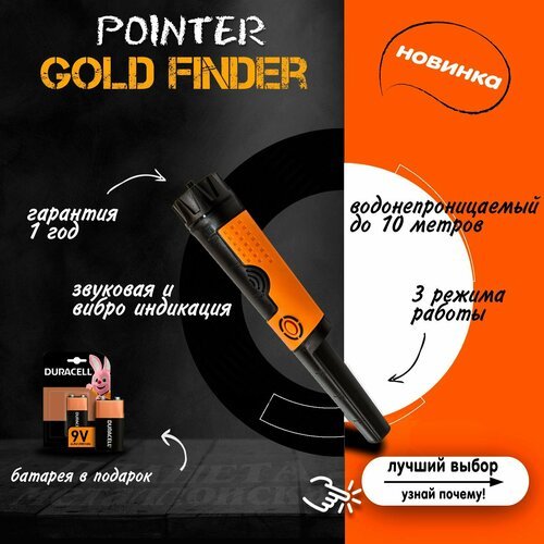 Пинпоинтер Tianxun Gold Finder 710