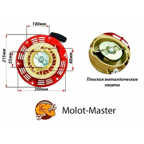 Стартер для мотоблока REDVERG Голиаф-3-15Б